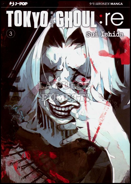 TOKYO GHOUL: RE #     3